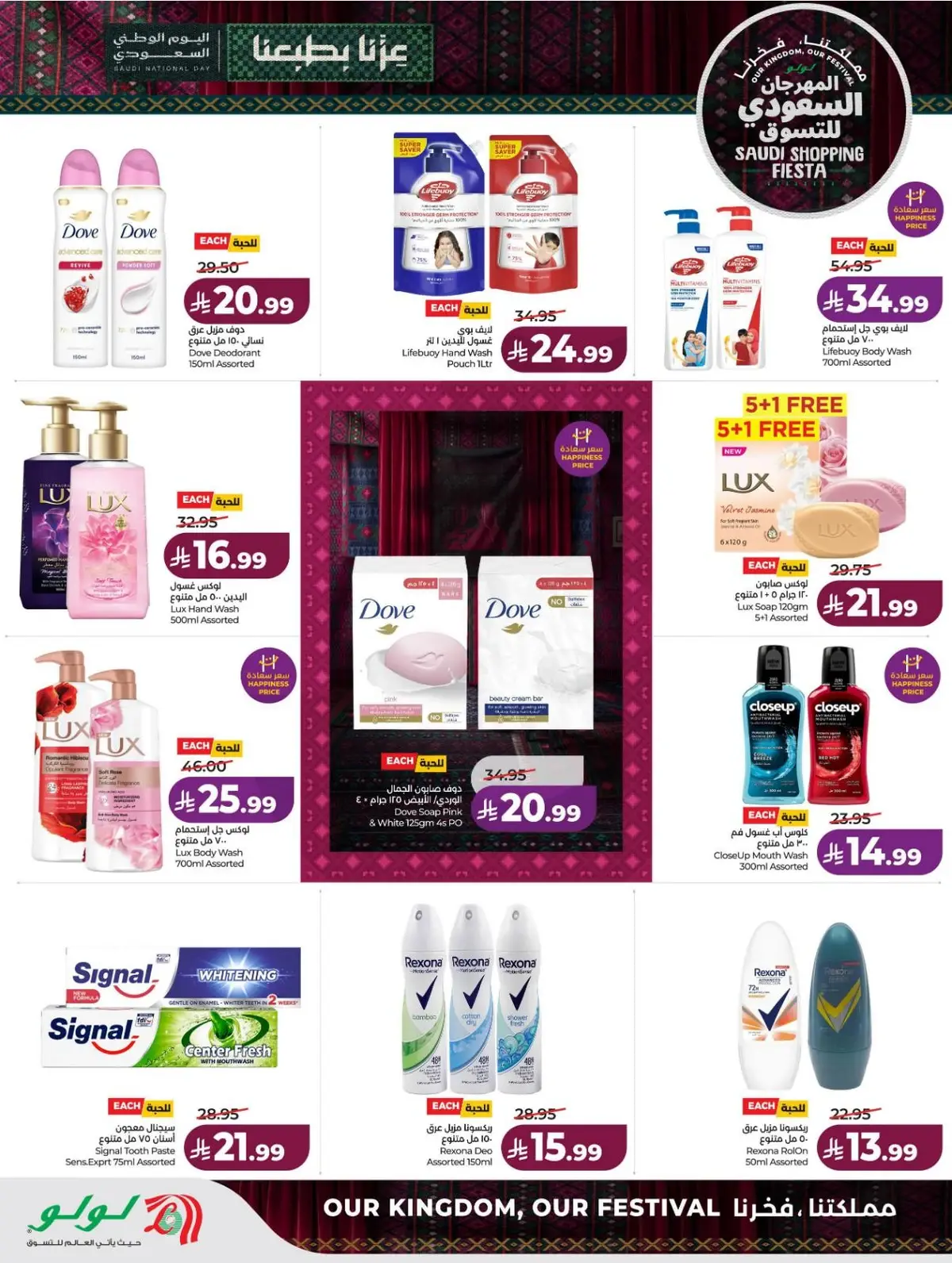 SAUDI SHOPPING FESTIVAL - Page 63