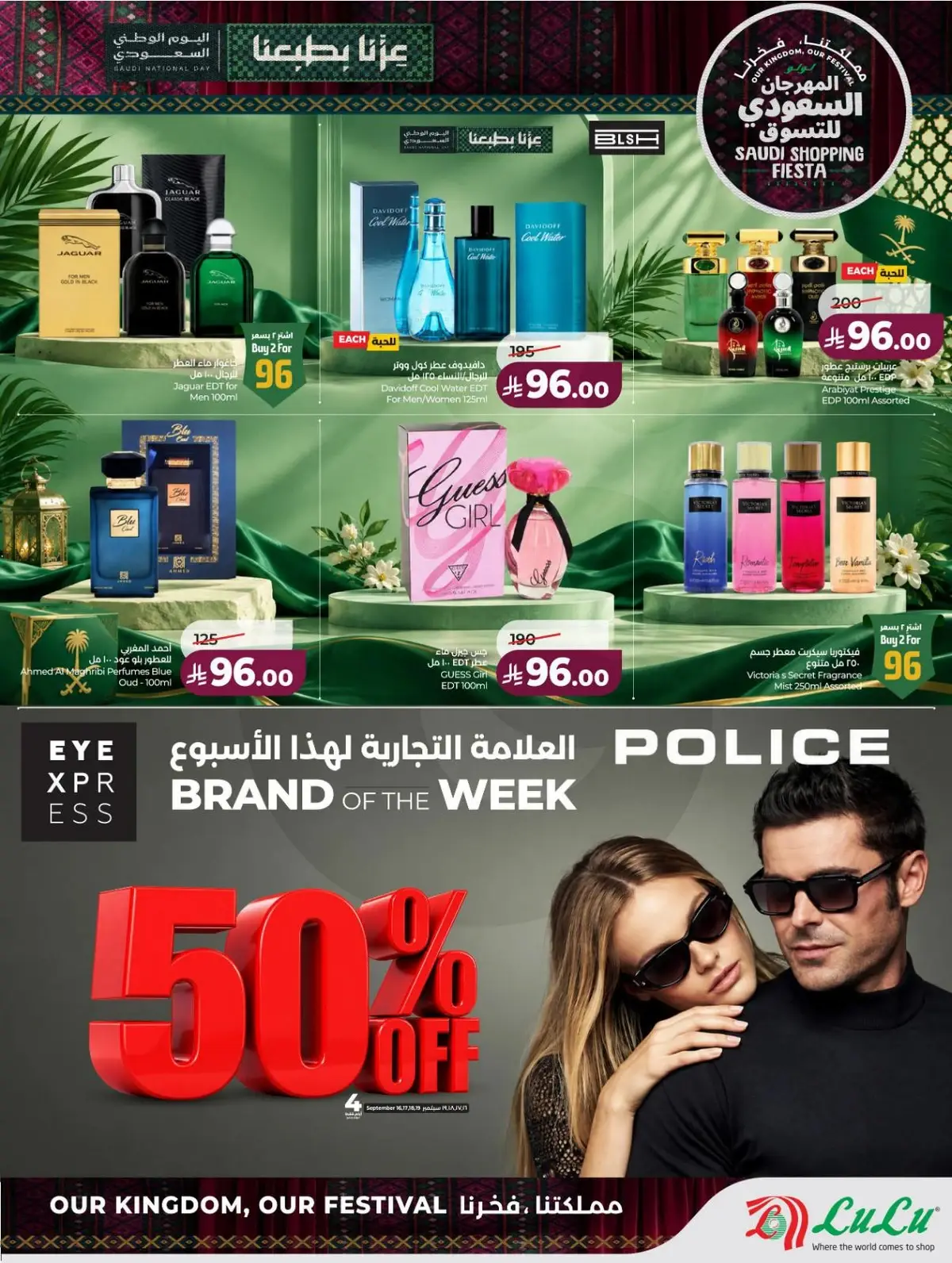 SAUDI SHOPPING FESTIVAL - Page 65