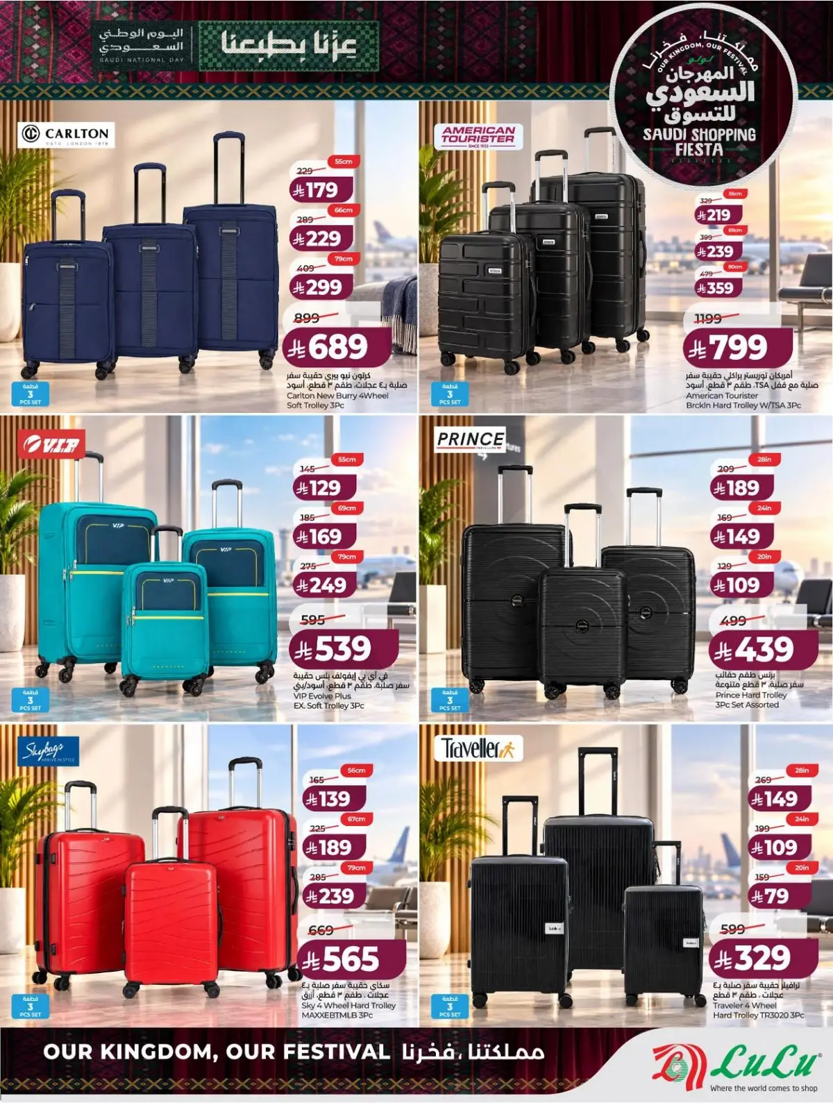 SAUDI SHOPPING FESTIVAL - Page 71