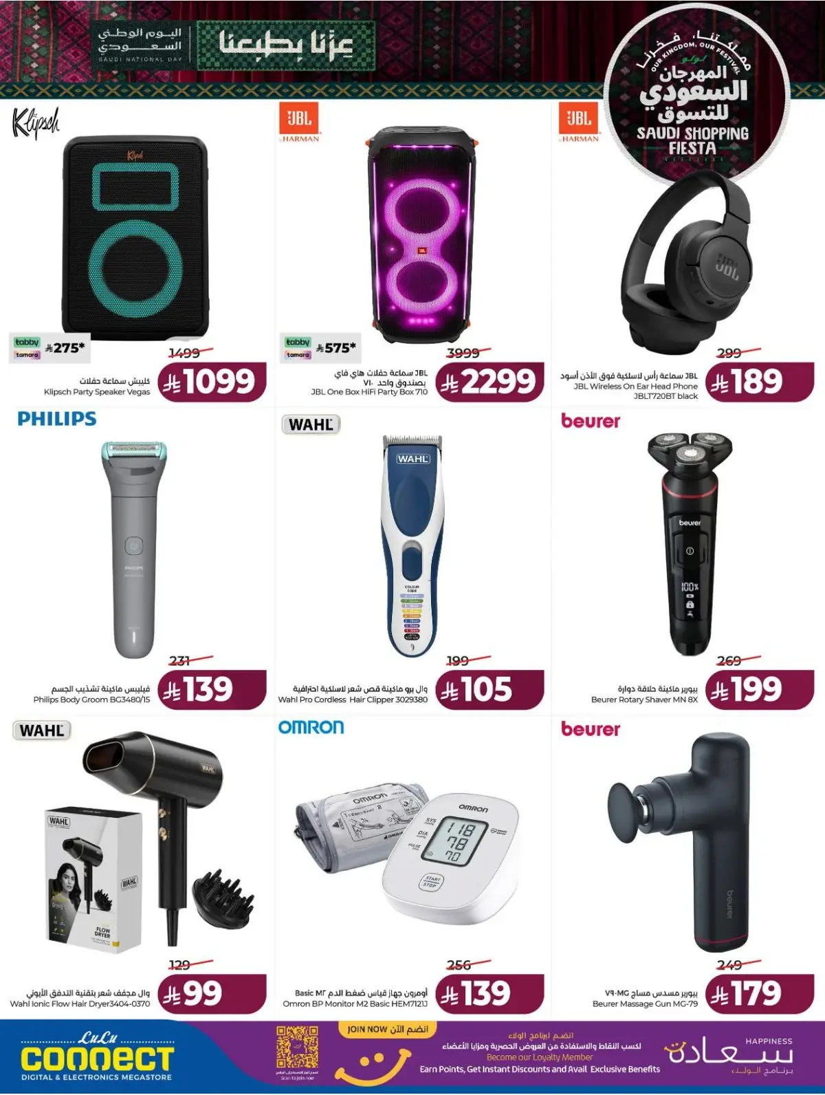 SAUDI SHOPPING FESTIVAL - Page 77