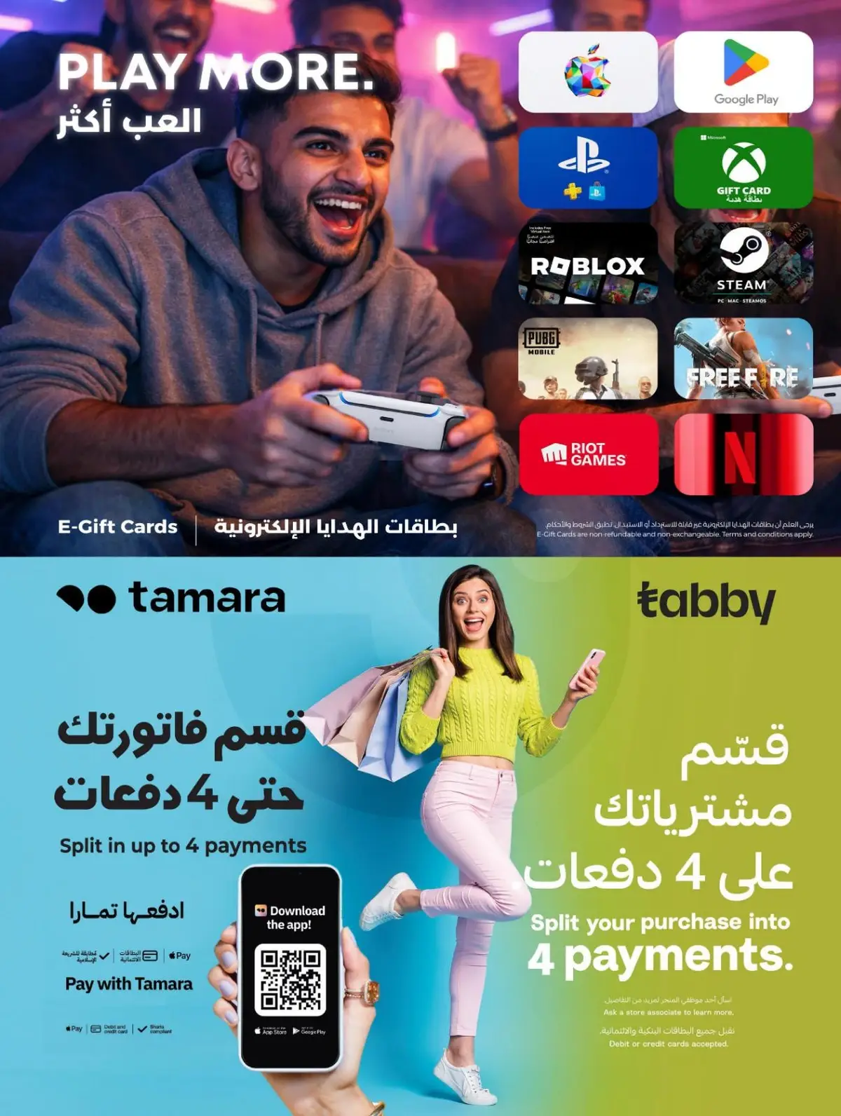 SAUDI SHOPPING FESTIVAL - Page 83