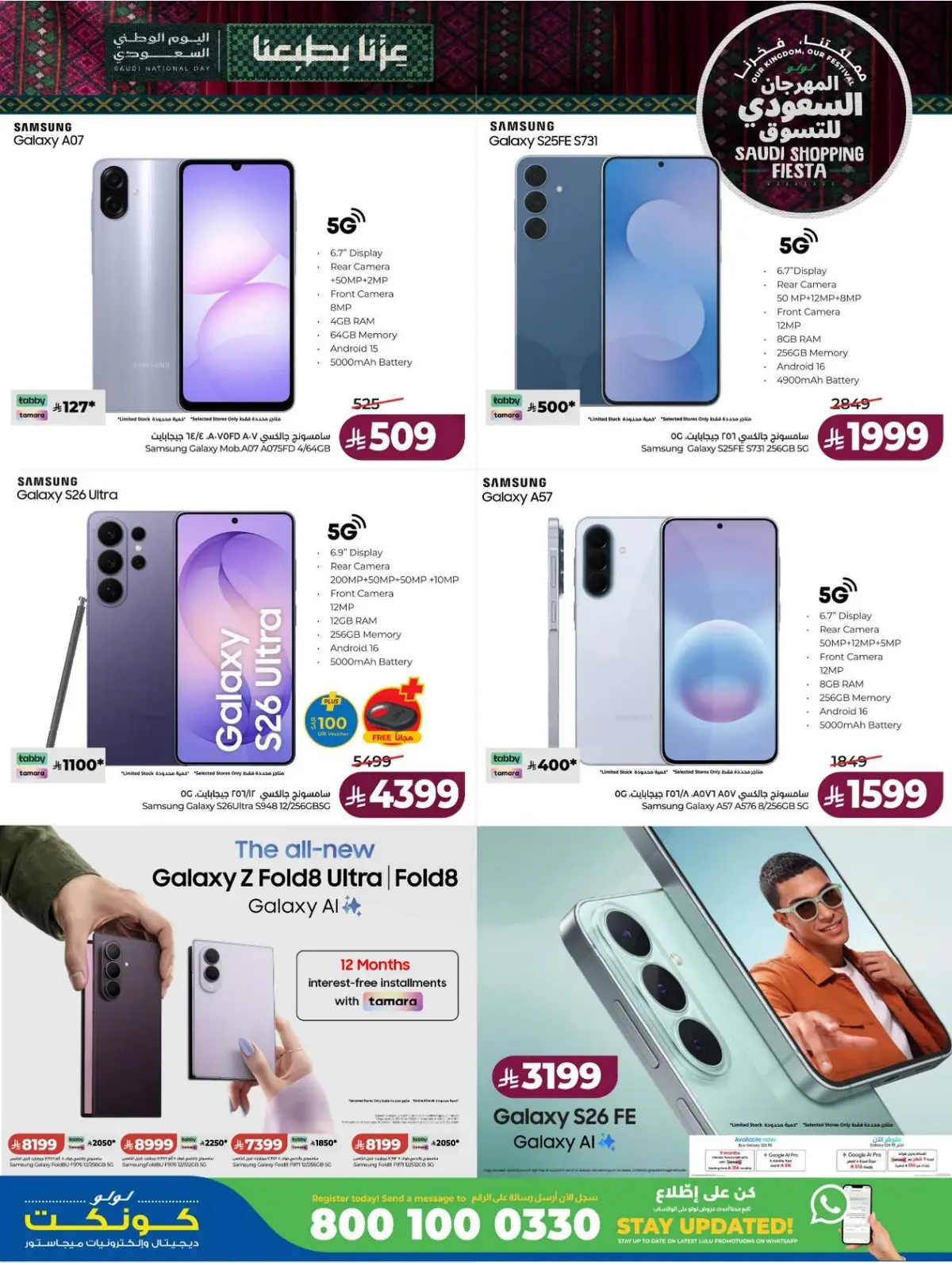 SAUDI SHOPPING FESTIVAL - Page 85
