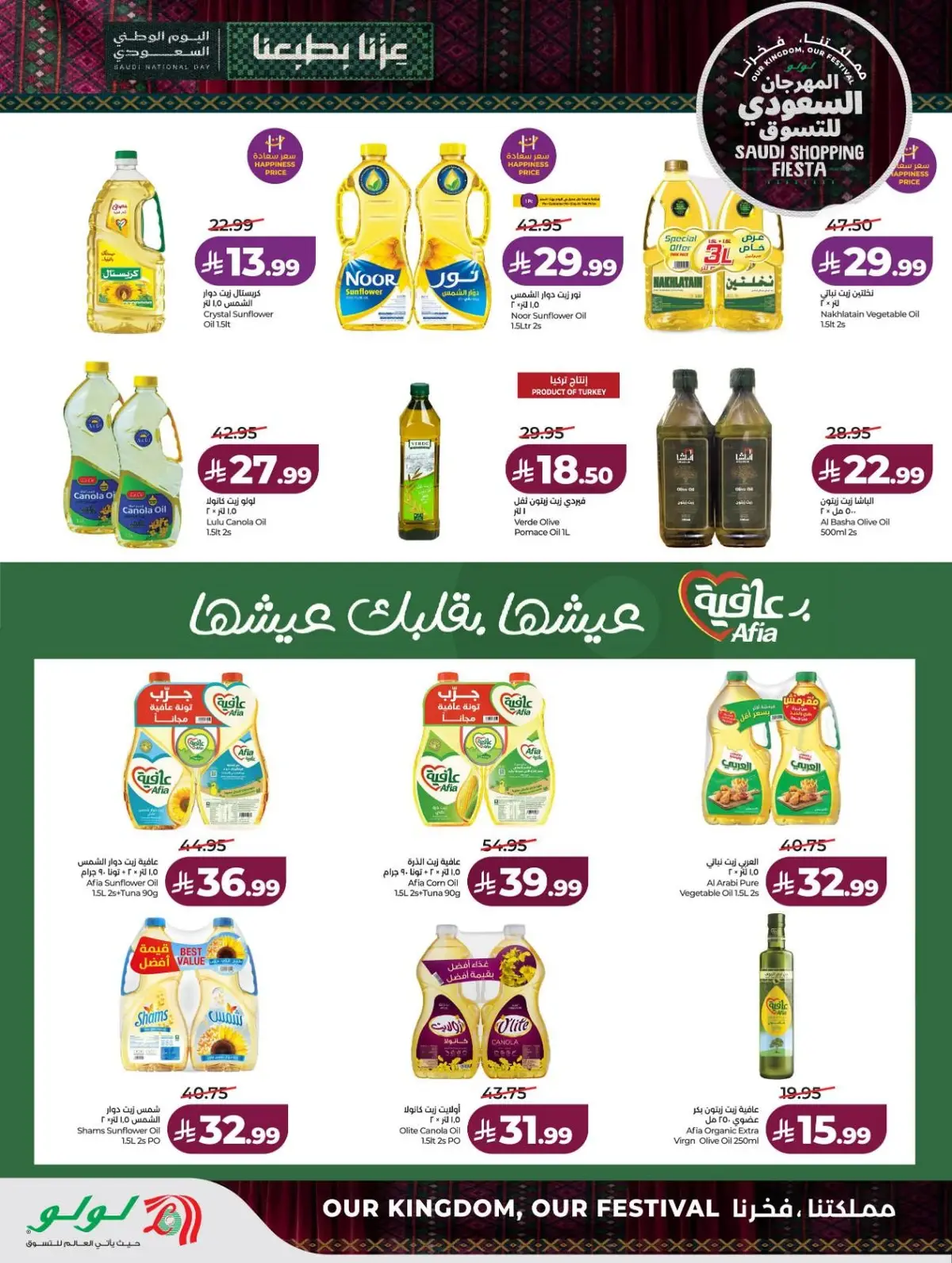 SAUDI SHOPPING FESTIVAL - Page 9