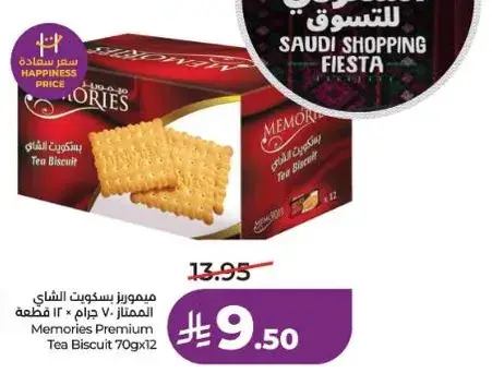 Memories Premium Tea Biscuit 70g x 12