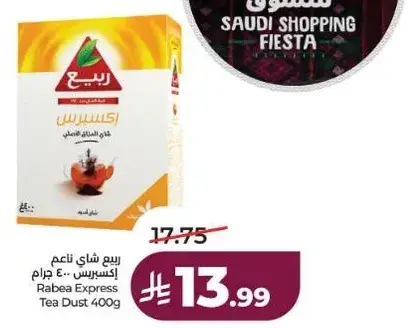 Rabea Express Tea Dust 400g