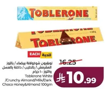 Toblerone White Chocolate with Honey & Almond 100g
