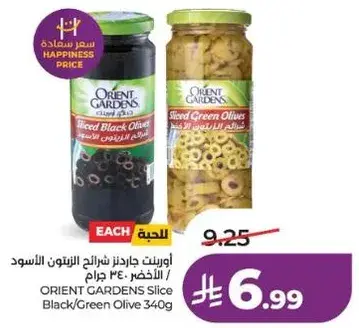 ORIENT GARDENS Slice Black/Green Olives 340g