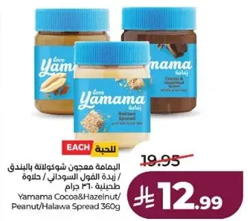 Yamama Cocoa&Hazelnut/Peanut/Halawa Spread 360g
