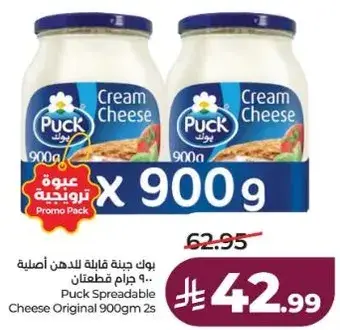 جبنه قابله للدهن اصليه 900 جرام 2