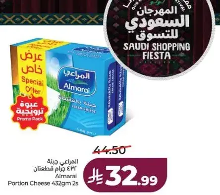 المراعي جبنه سايله 432 جرام × 2 قطع