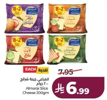 Almarai Slice Cheese 200gm