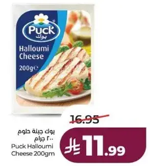 Puck Halloumi Cheese 200gm
