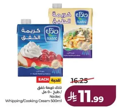 Nadec Whipping/Cooking Cream 500ml