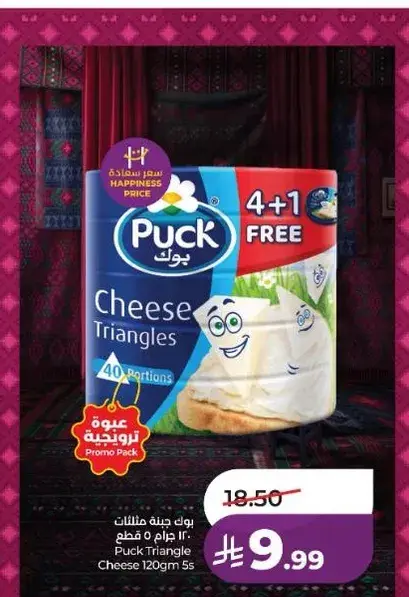 Puck Triangle Cheese 120gm 5s