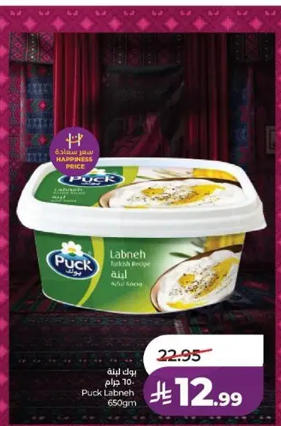 Puck Labneh Turkish Recipe 650g