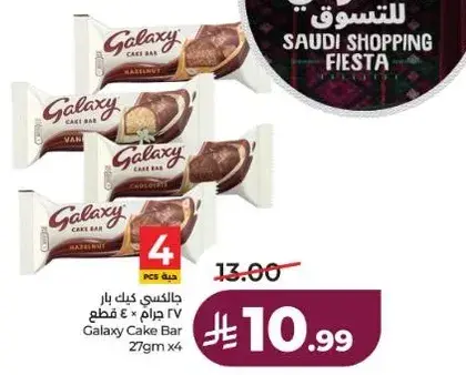 جالكسي كيك بار 27 جرام 4 قطع