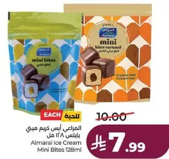 Almarai Ice Cream Mini Bites 128ml
