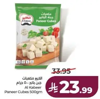الكبير مكعبات جبن بانير 500 جرام