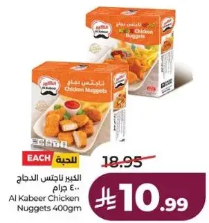 الكبير ناتشس الدجاج 400 جرام