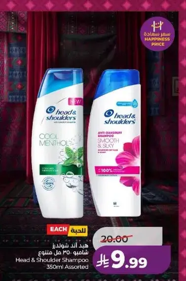 Head & Shoulders Shampoo 350ml