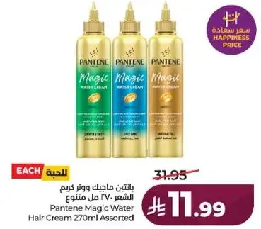 Pantene Magic Water Hair Cream 270ml Assorted