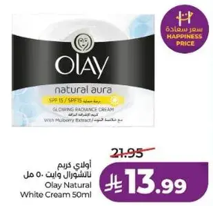 Olay Natural White Cream 50ml