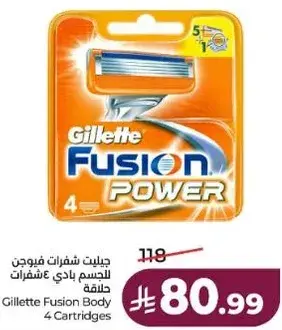 Gillette Fusion Power 4 Cartridges