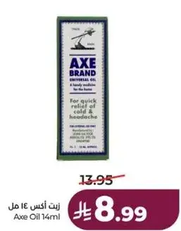 Axe Oil 14ml