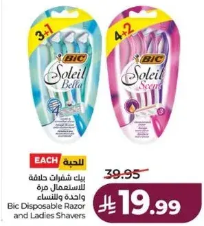 Bic Disposable Razor and Ladies Shavers