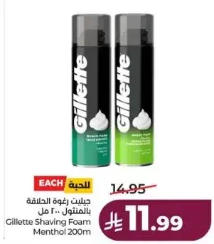 Gillette Shaving Foam Menthol 200ml
