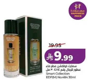 سمارت كولكشن عطر للرجال 30 مل