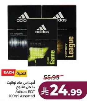 اديداس ماء تواليت 100 مل متنوع