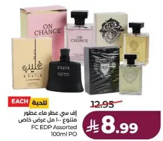 اف سي عطر ماء عطور متنوع 100 مل