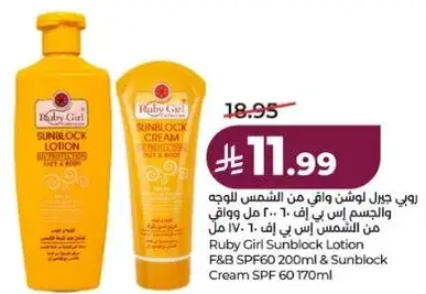 Ruby Girl Sunblock Lotion F&B SPF60 200ml