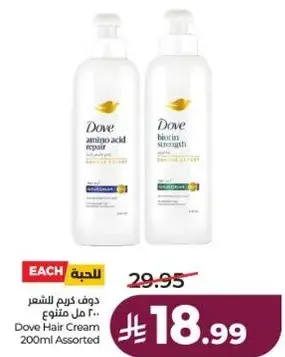 Dove Hair Cream 200ml Assorted