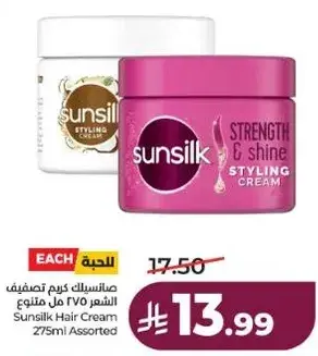 صانسيلك كريم تصفيف الشعر 275 مل متنوع