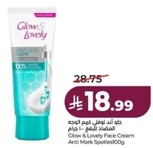 Glow & Lovely Face Cream Anti Mark Spots 100g