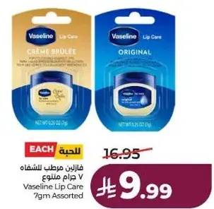 Vaseline Lip Care 7g Assorted