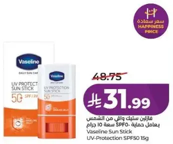 Vaseline Sun Stick SPF50 15g