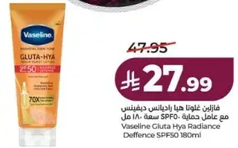 Vaseline Gluta Hya Radiance Defince SPF50 180ml