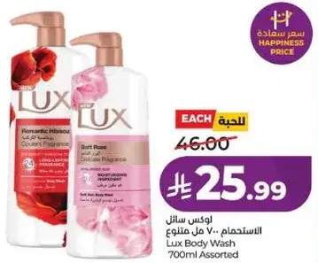 Lux Body Wash 700ml Assorted
