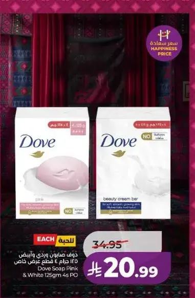 Dove Soap Pink & White 125g 4pcs