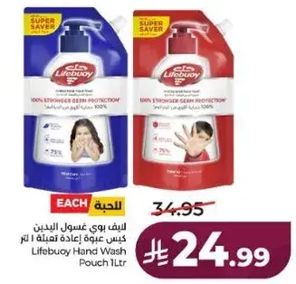 Lifebuoy Hand Wash Pouch 1L