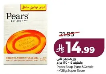 صابون بيرز نقي ولطيف 4x125 جرام