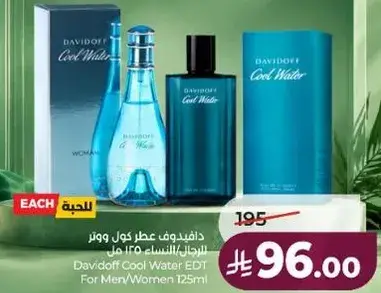 دايفيدوف عطر كول ووتر للرجال/النساء 125 مل
