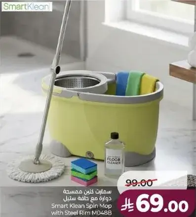 Smart Klean Spin Mop with Steel Rim M048B