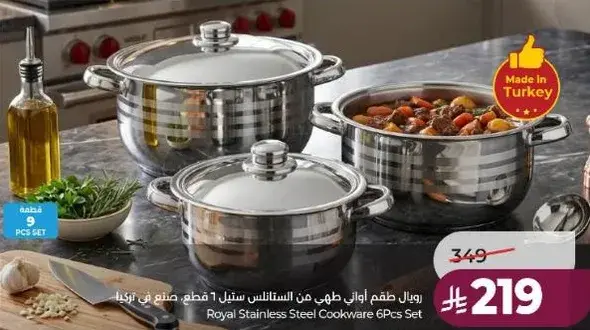 Royal Stainless Steel Cookware 6Pcs Set