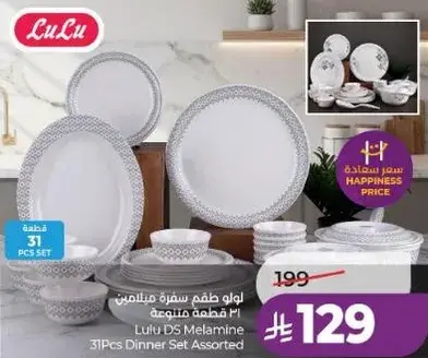 Lulu D5 Melamine 31Pcs Dinner Set Assorted