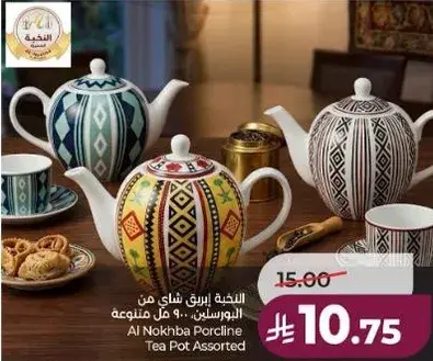 Al Nokhba Porcelain Tea Pot Assorted