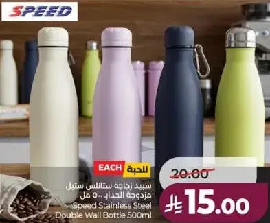 Speed Stainless Steel Double Wall Bottle 500ml